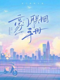 豪门联姻娱乐圈文推荐